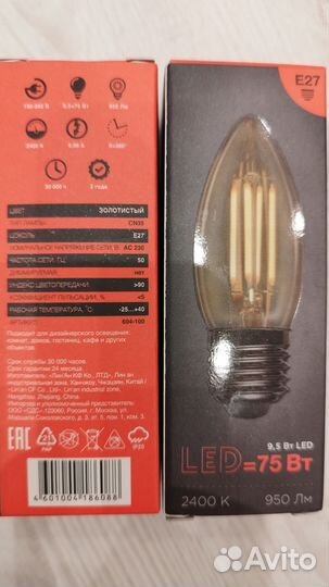 Светодиодная лампа e27 9,5 Вт