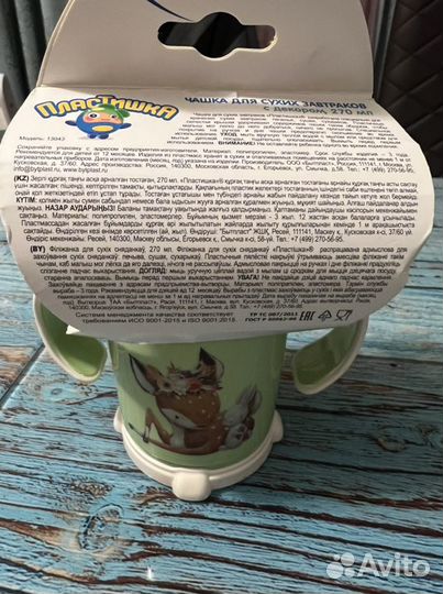 Чашка для сухих завтраков новая