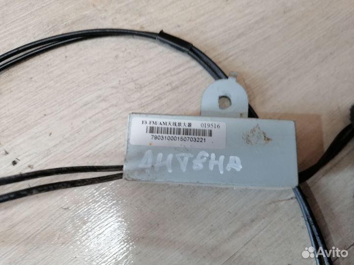 Проводка двери салона антенны BYD F3 Бид Ф3 Бад