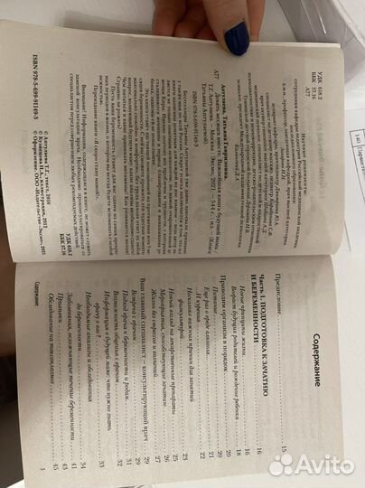 Татьяна Аптулаева «Девять месяцев вместе»