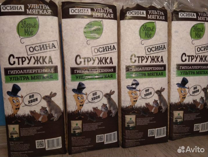 Стружка опилки гипоаллергенная осина