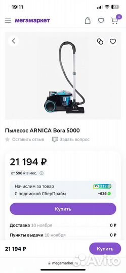 Пылесос