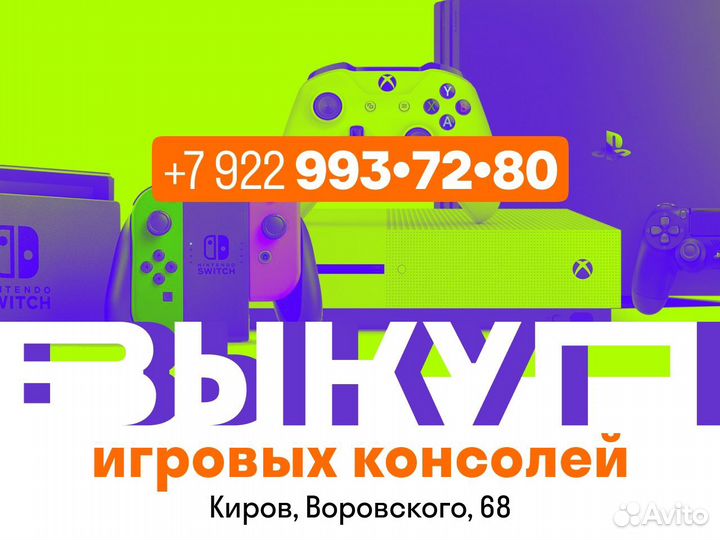 Игры 8-бит