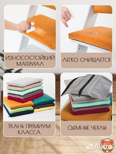 Растущий стульчик Фоксик