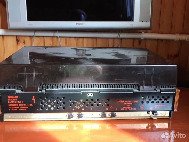Виниловый проигрыватель арктур-004