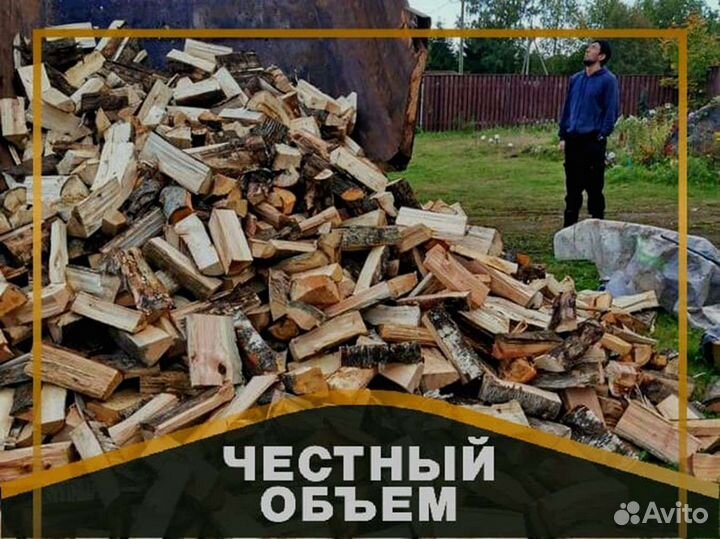 Дрова Качественные