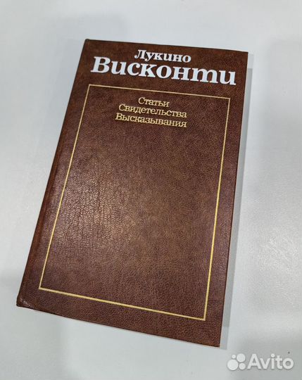 Лукино Висконти Статьи, свидетельства