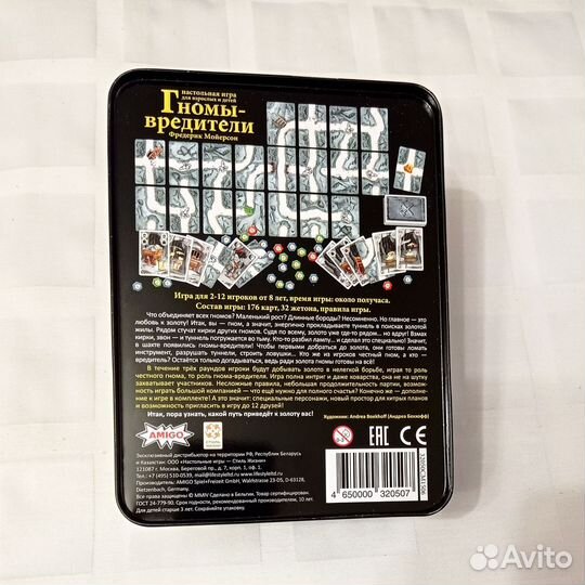 Настольная игра Гномы-вредители