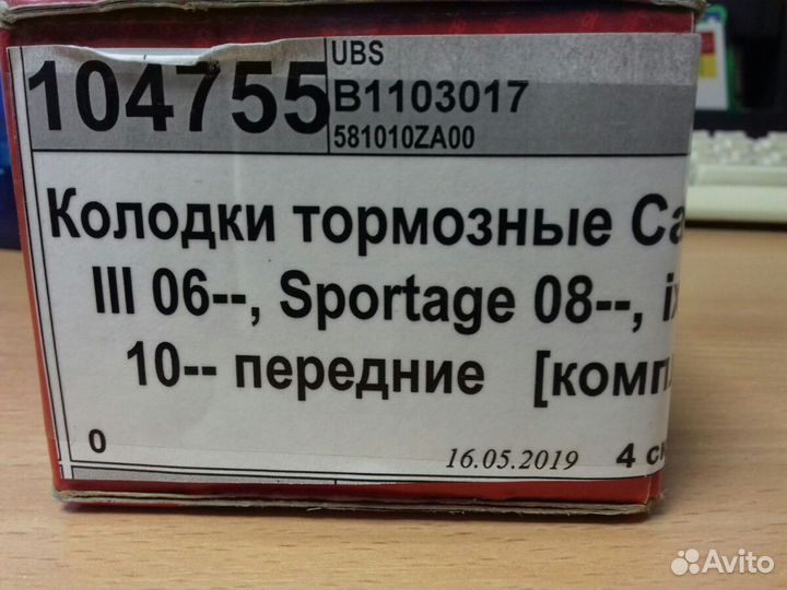 Колодки тормозные Hyundai iX35 iX55 Tucson Sportag