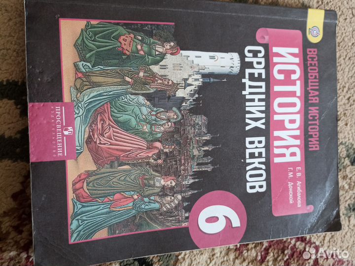 Книга истории 6 кл