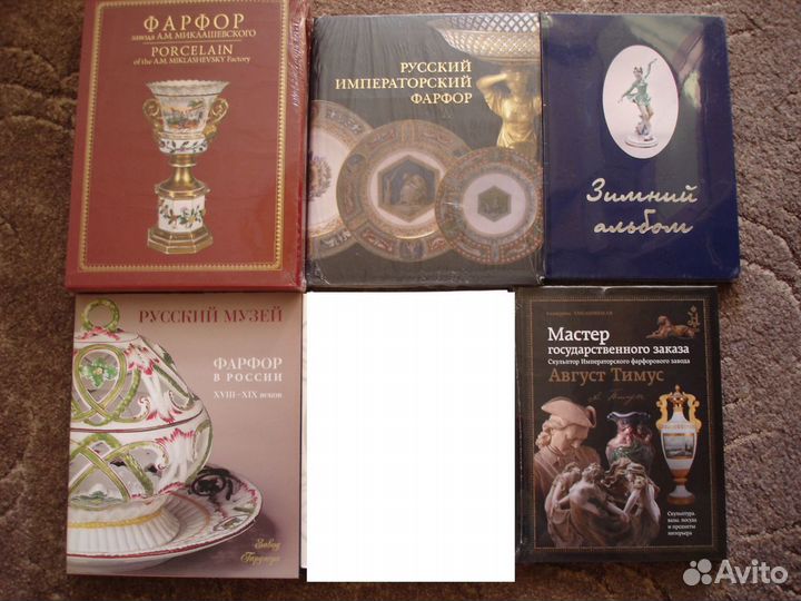 Книги о фарфоре