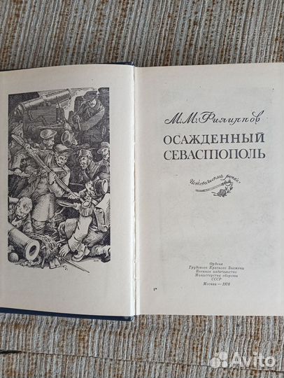 Книги из домашней библиотеки