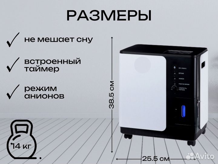 Концентратор кислородный Y007-5W