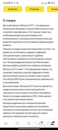 Детский планшет новый