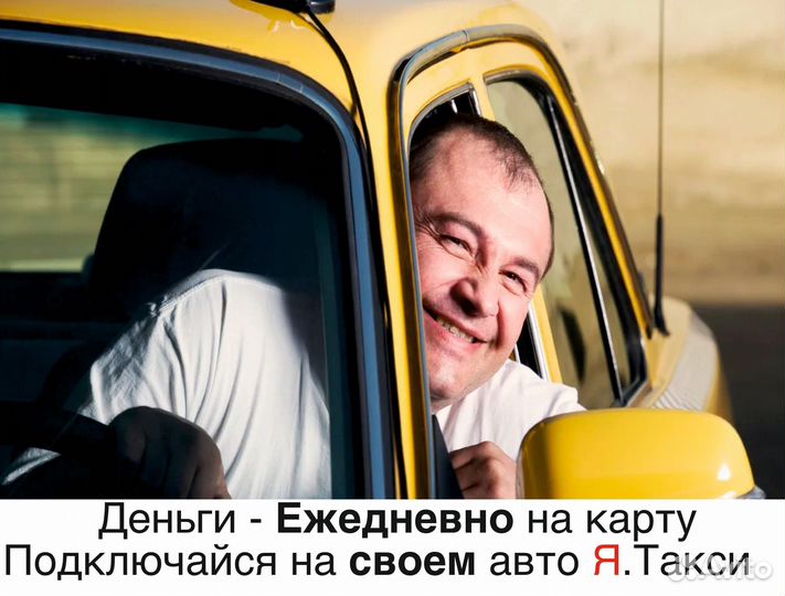 Водитель на своем авто