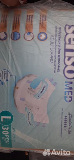 Памперсы для взрослых 3 размер