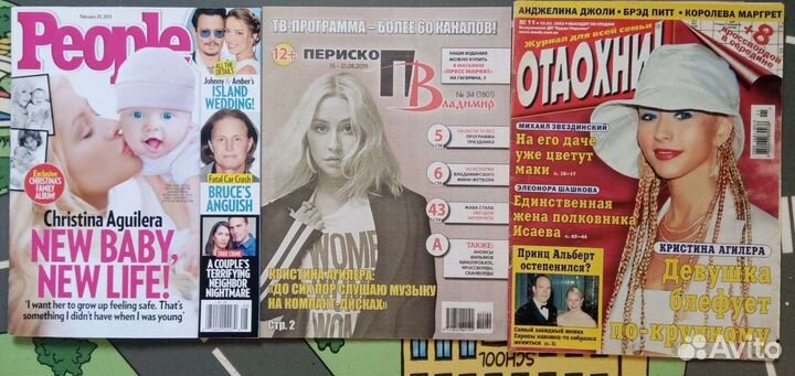 Журналы и статьи Кристина Агилера