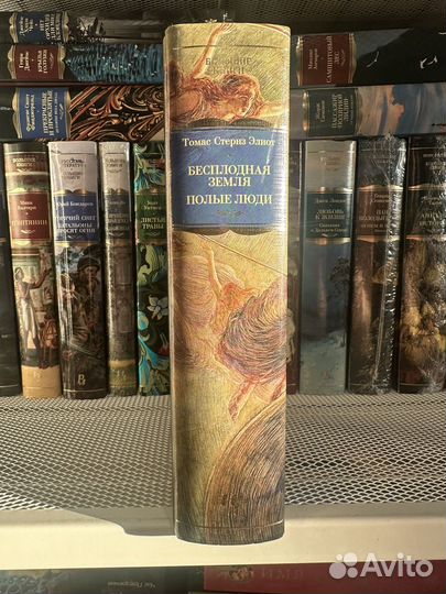 Т. Элиот - Бесплодная земля - Полые люди