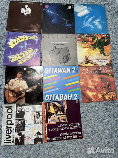 Виниловые пластинки