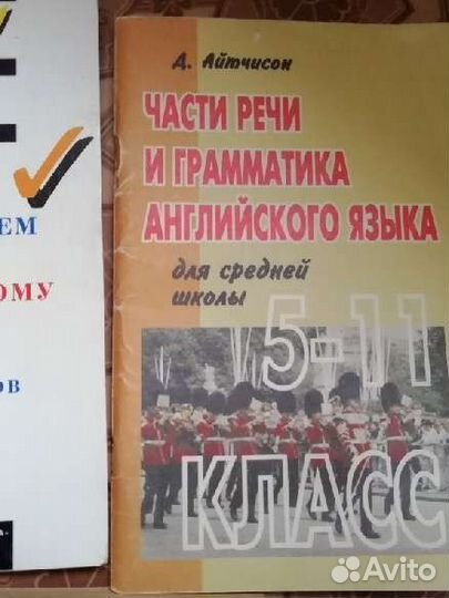 Учебные пособия англ. язык