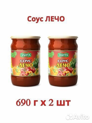 Соус Кухмастер 690гр 2шт