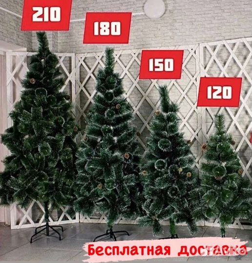 Елка искусственная новогодняя