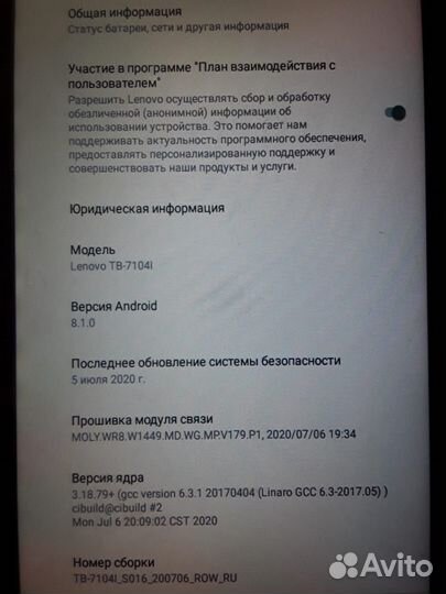 Планшет lenovo