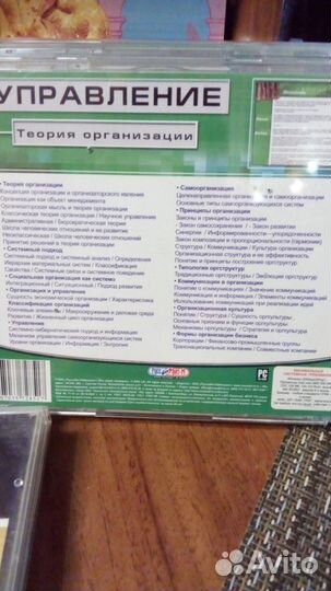 Обучающие диски