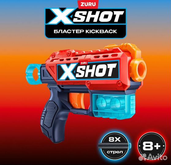 Новый Nerf Бластер пистолет zuru X-Shot Kickback