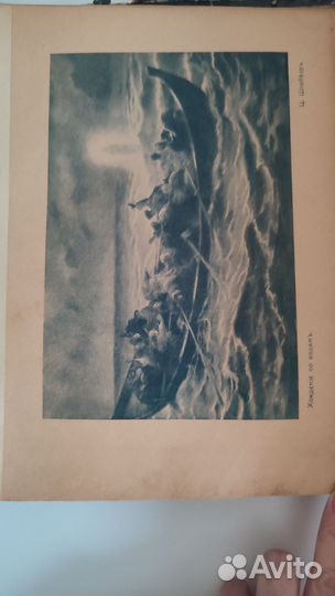 Старинная книга Земная жизнь Иисуса Христа