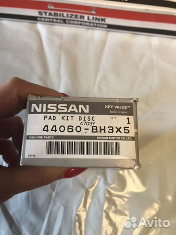 440608H3X5 колодки