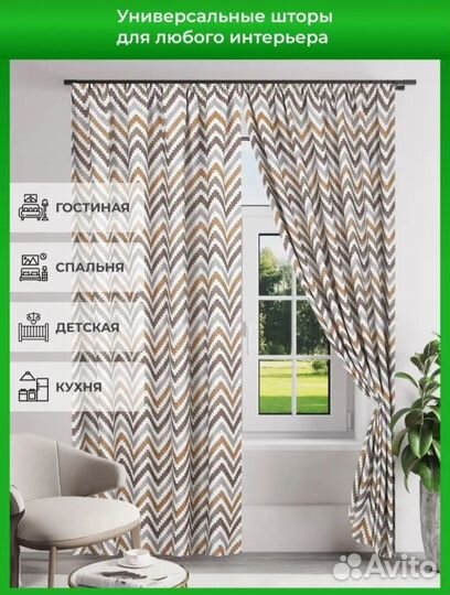 Шторы блэкаут рогожка