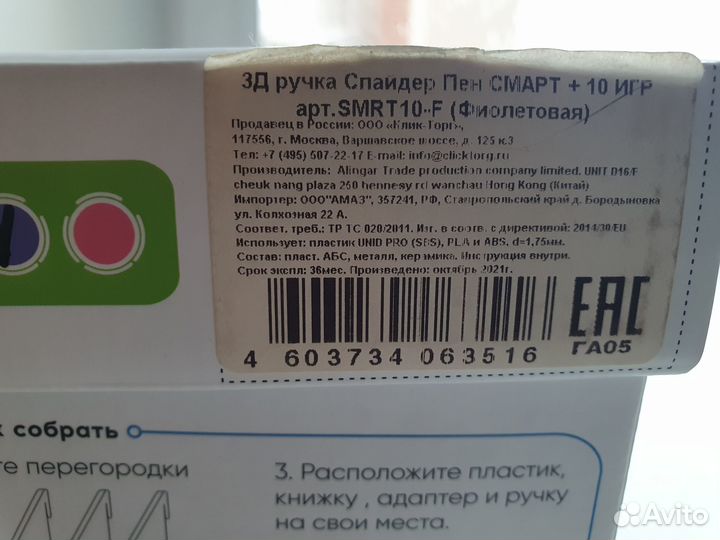 3D ручка, набор Спандер Пен Смарт +10 игр