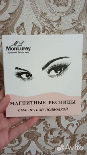 Накладные ресницы магнитные