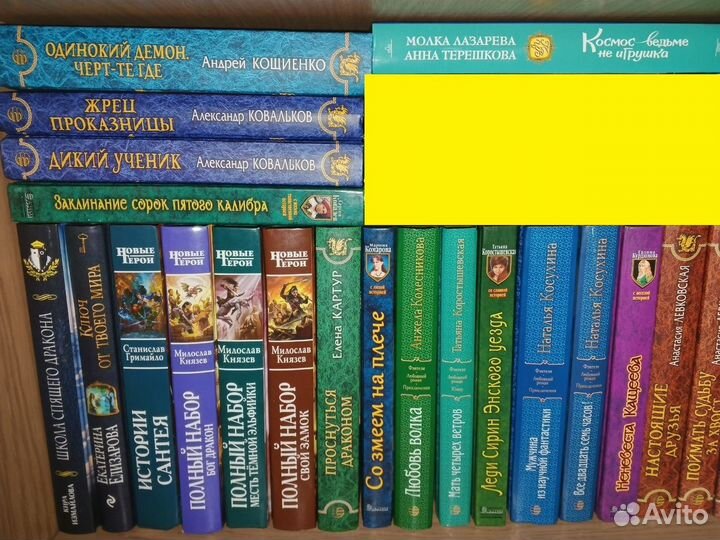 Книги фентези
