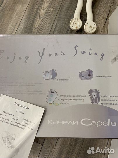 Детские качели capella капелла