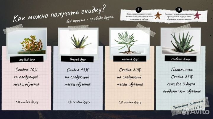 Репетитор по английскому языку