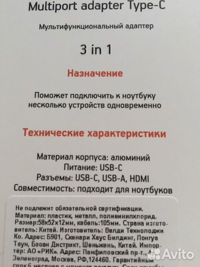 Адаптер для ноутбука