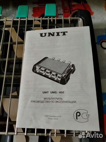 Мультигриль unit UMG 450