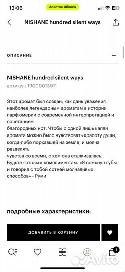 Nishane hundred silent ways