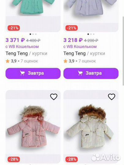 Зимняя куртка на 6-7лет