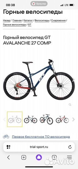 Велосипед GT avalanche comp рама L