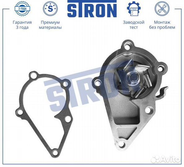 Помпа водяная stron STP0057