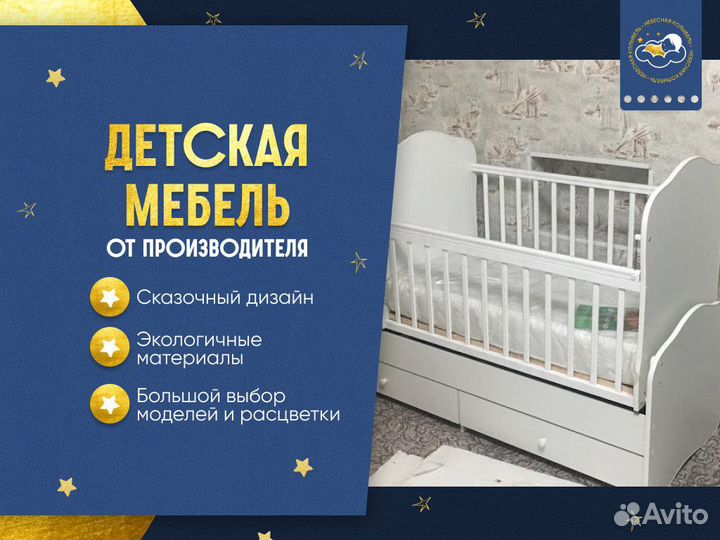 Детская кровать