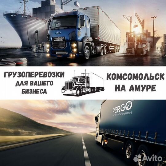 Грузоперевозки, переезды межгород