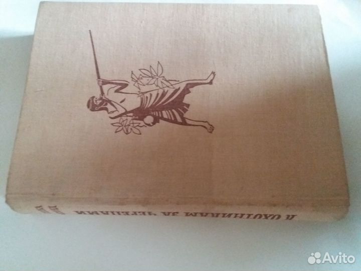 Научно-популярные букинистические издания