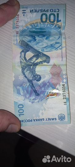 Бумажные деньги