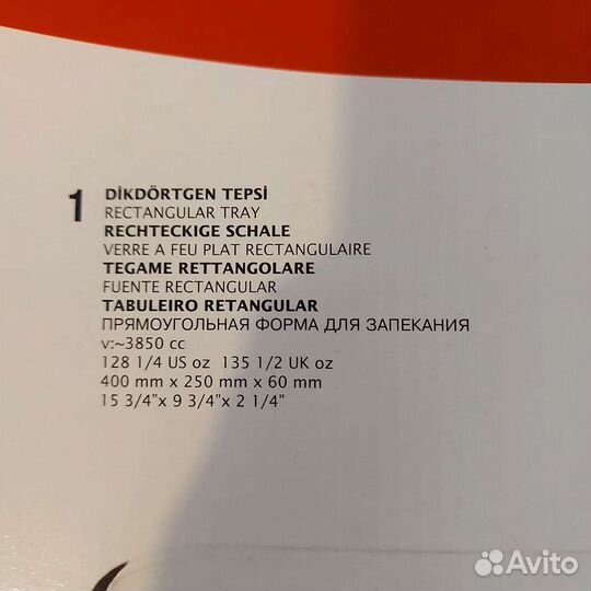 Форма для запекания