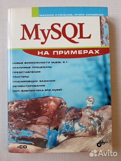 Книги интернет-тематики