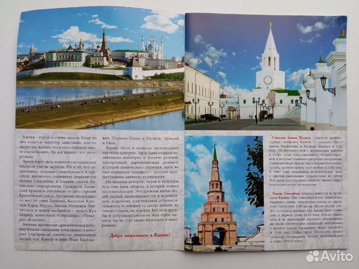 Казань: история, архитектура, искусство